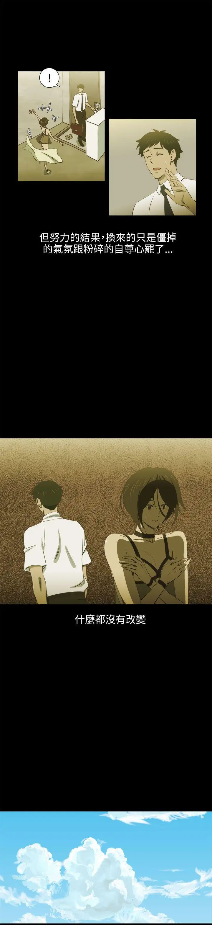 蛇精潮穴第16话