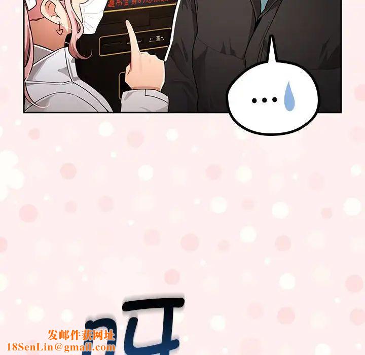 疫情期间的家教生活第87话