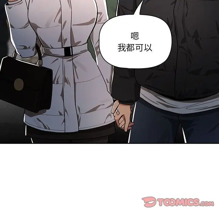 疫情期间的家教生活第87话