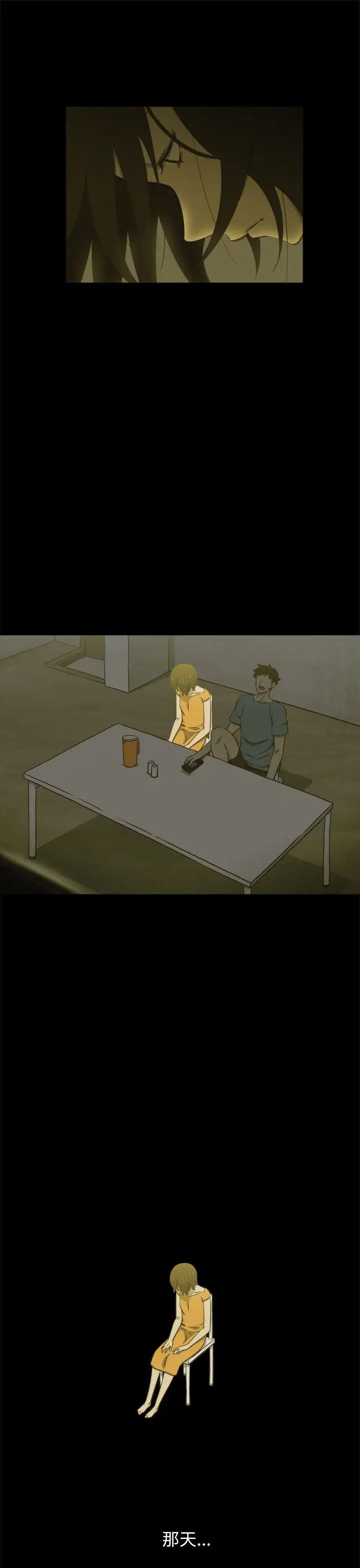 蛇精潮穴第16话