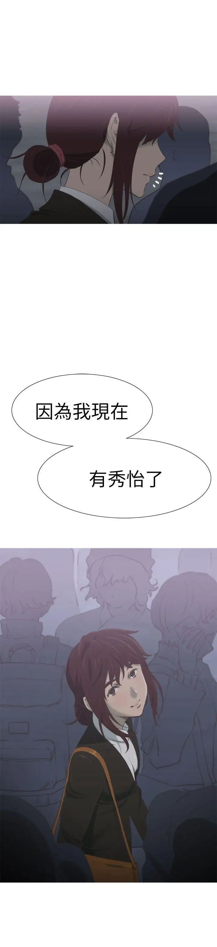 蛇精潮穴第16话