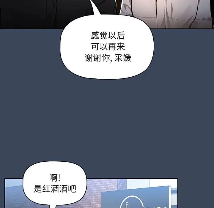 疫情期间的家教生活第87话