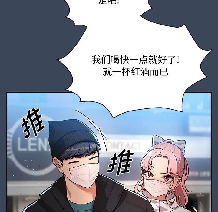 疫情期间的家教生活第87话