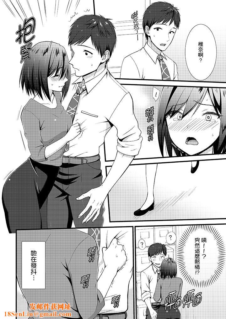 不会吧，胶囊旅馆有色狼！？第15话