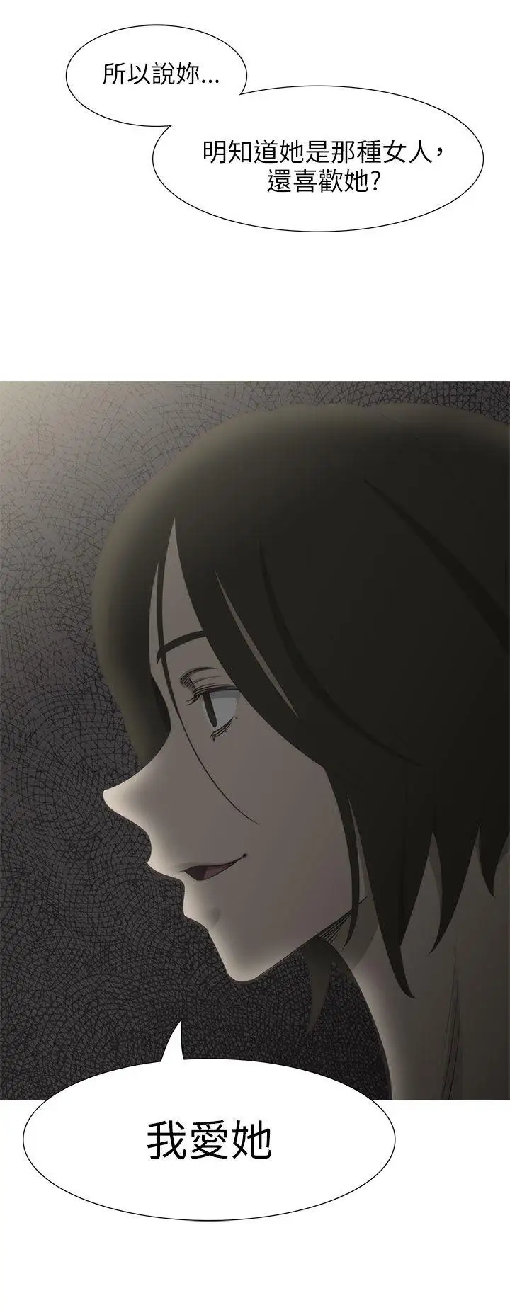 蛇精潮穴第17话