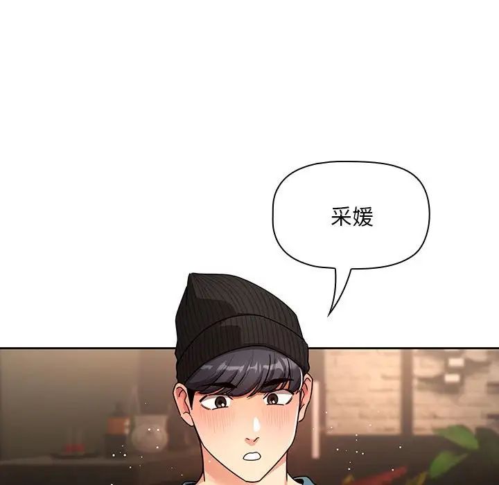 疫情期间的家教生活第87话