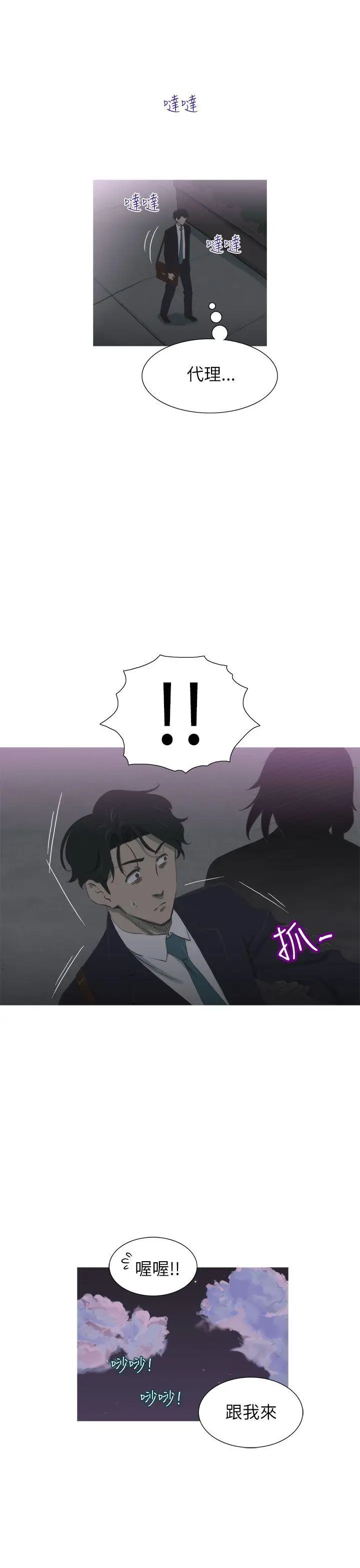 蛇精潮穴第17话