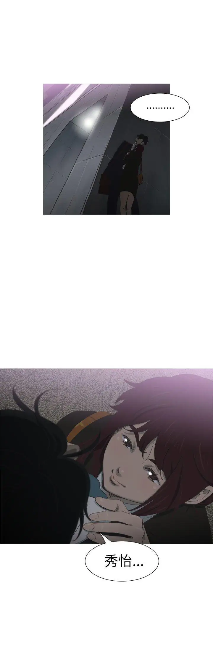 蛇精潮穴第17话