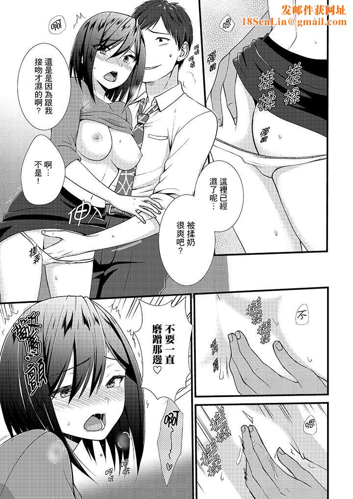 不会吧，胶囊旅馆有色狼！？第16话