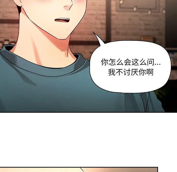 疫情期间的家教生活第88话