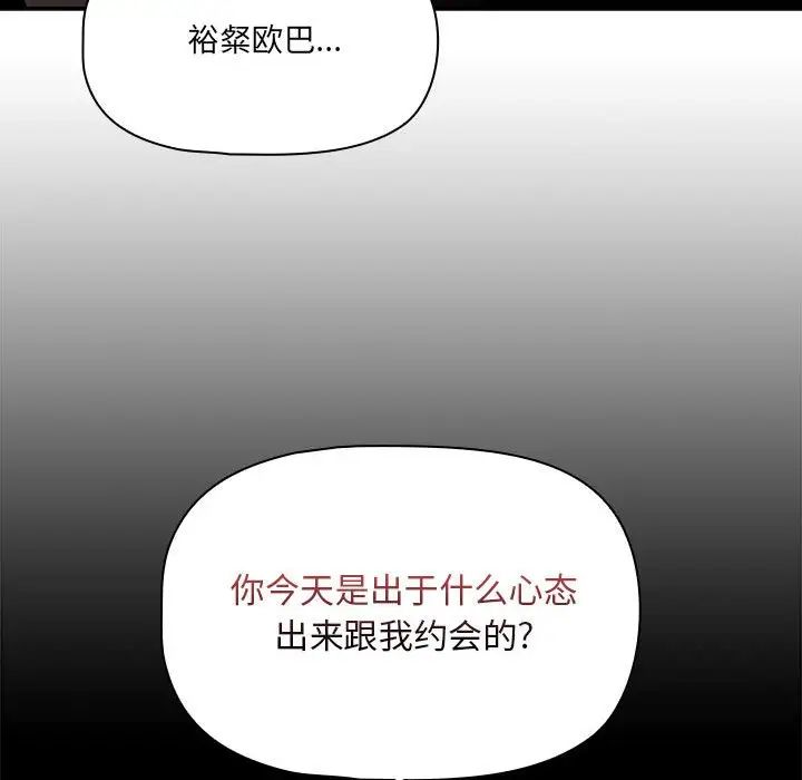 疫情期间的家教生活第88话