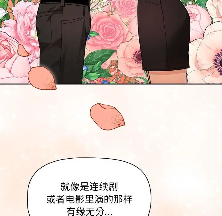 疫情期间的家教生活第88话