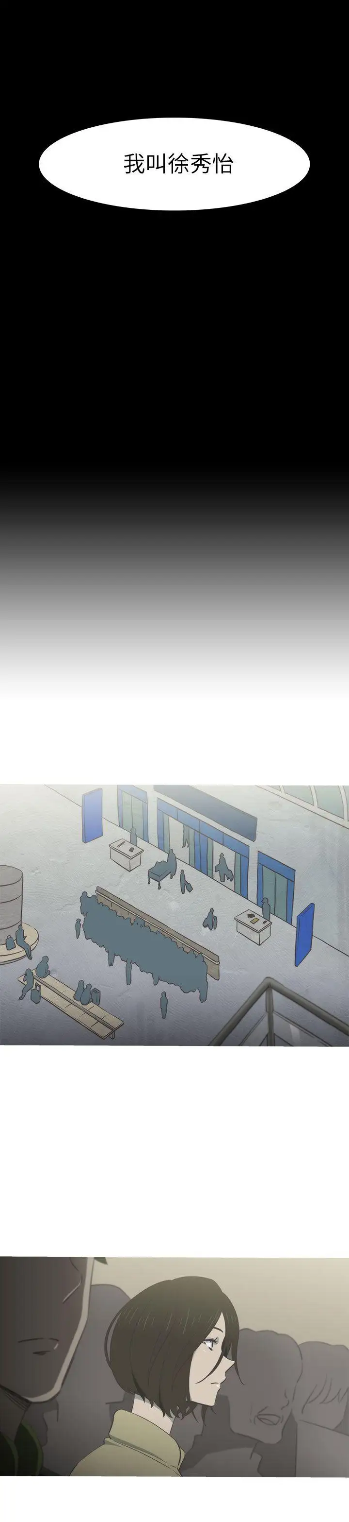 蛇精潮穴第18话