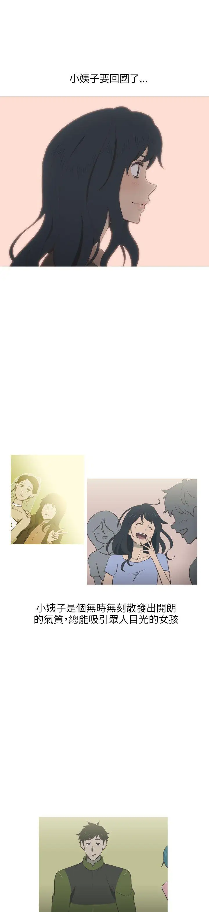 蛇精潮穴第18话