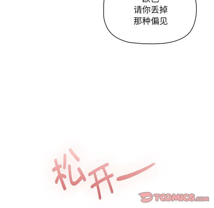 疫情期间的家教生活第88话