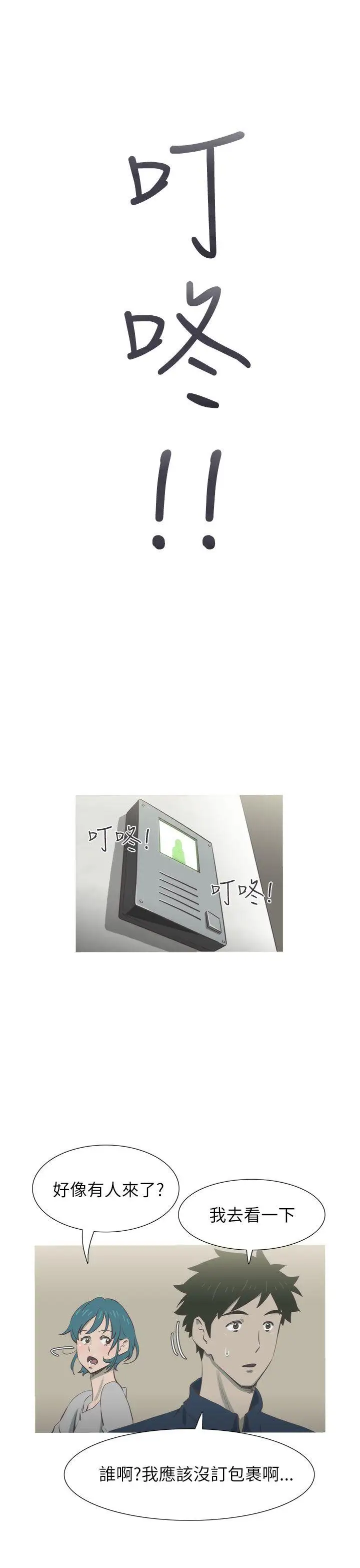 蛇精潮穴第18话