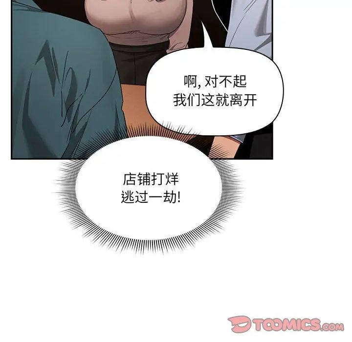 疫情期间的家教生活第88话