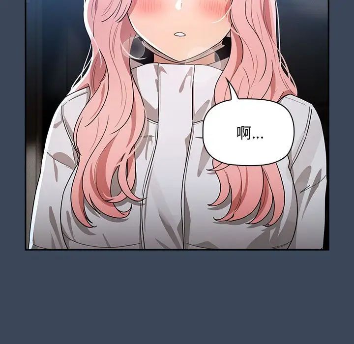 疫情期间的家教生活第88话