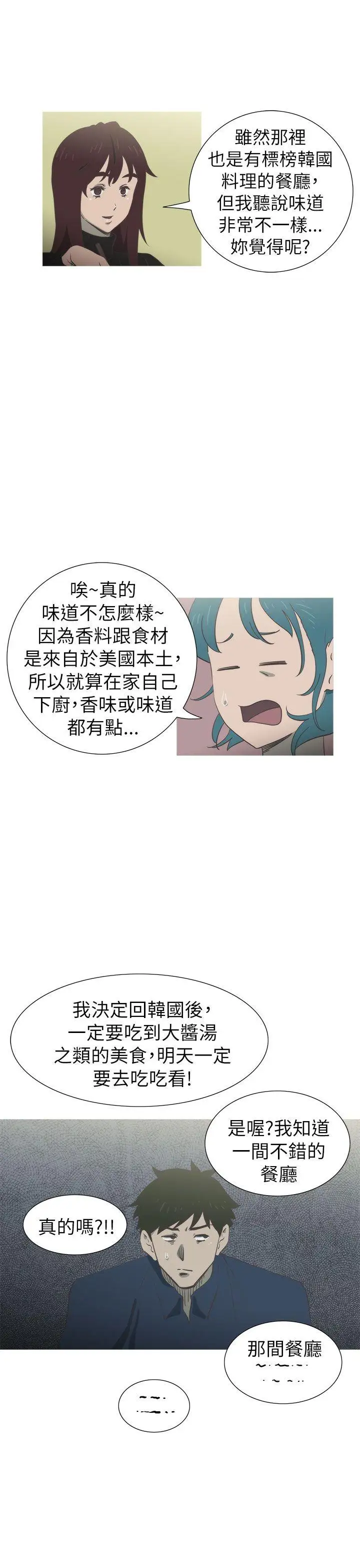 蛇精潮穴第19话