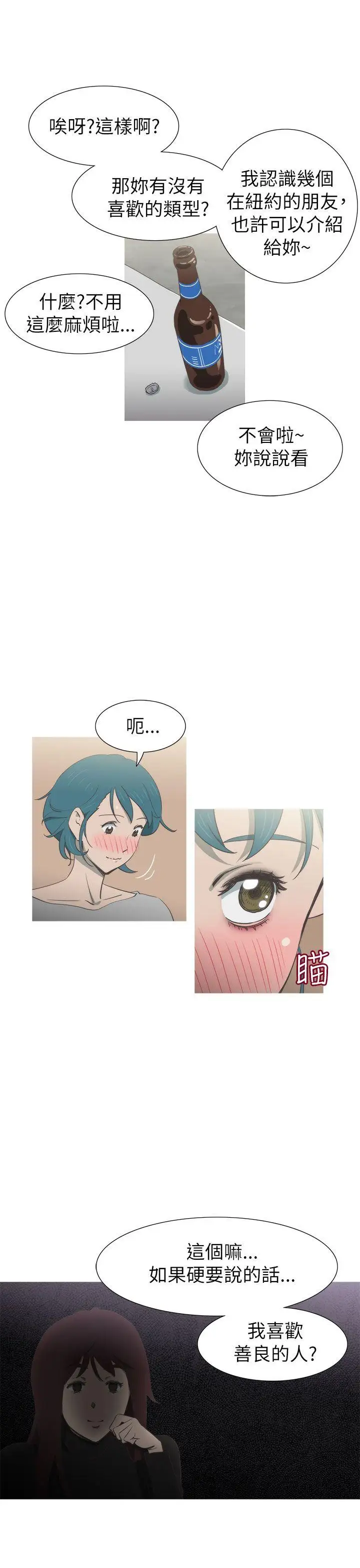 蛇精潮穴第19话