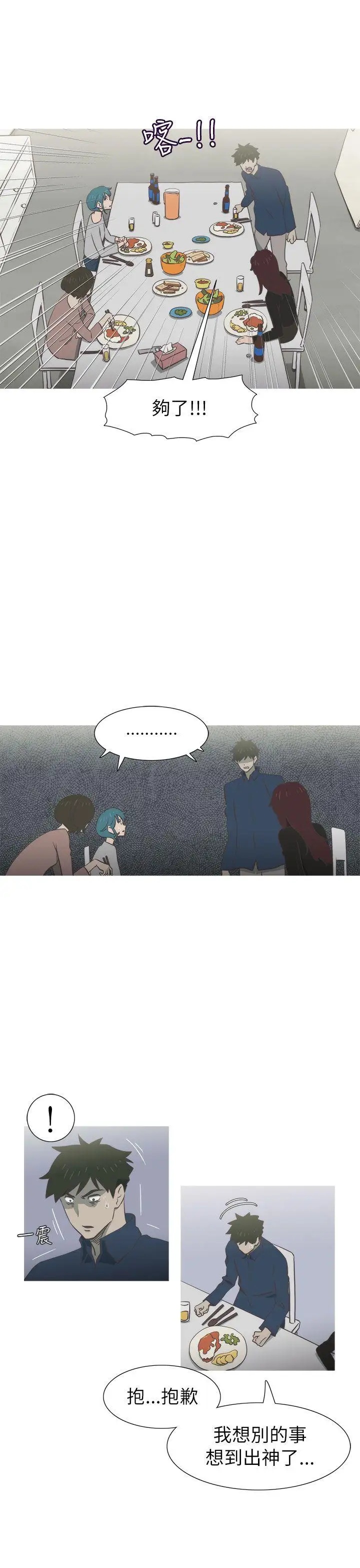 蛇精潮穴第19话