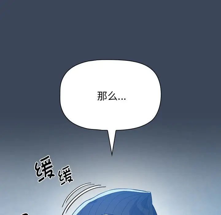 疫情期间的家教生活第88话