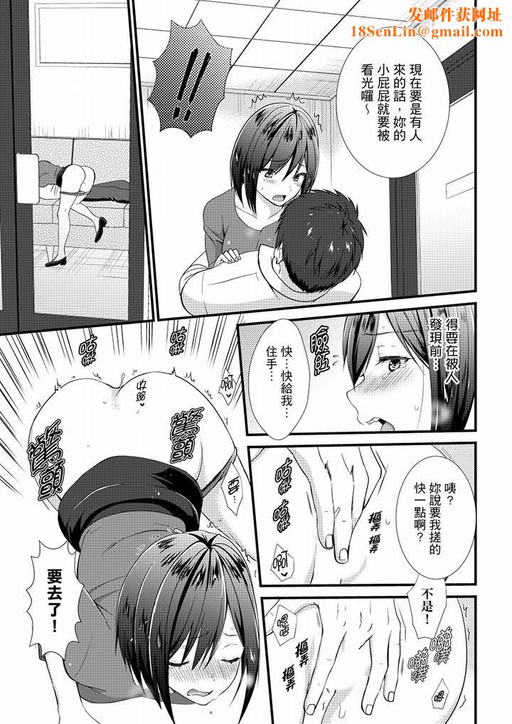 不会吧，胶囊旅馆有色狼！？第21话