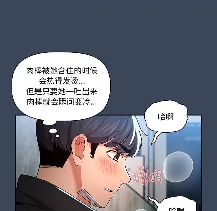 疫情期间的家教生活第89话