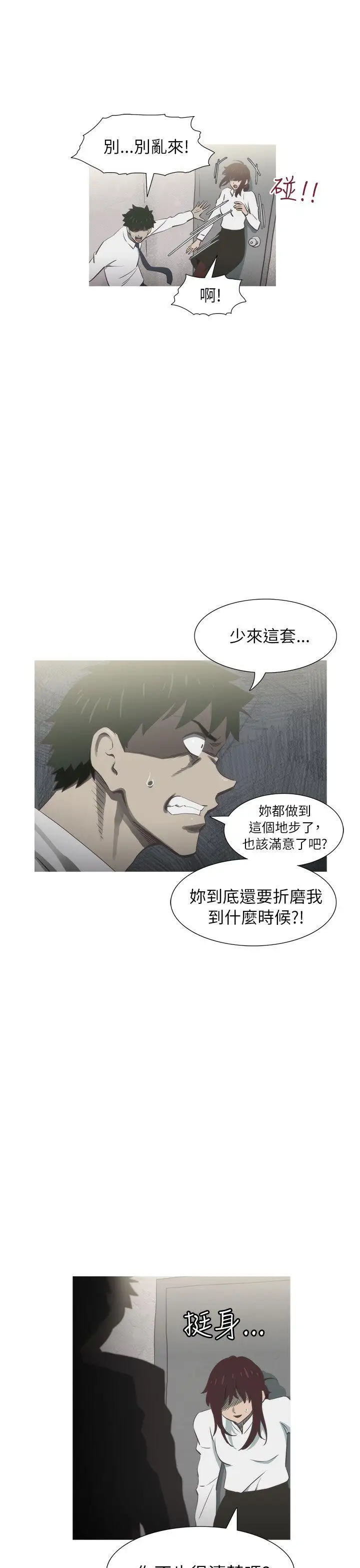 蛇精潮穴第20话