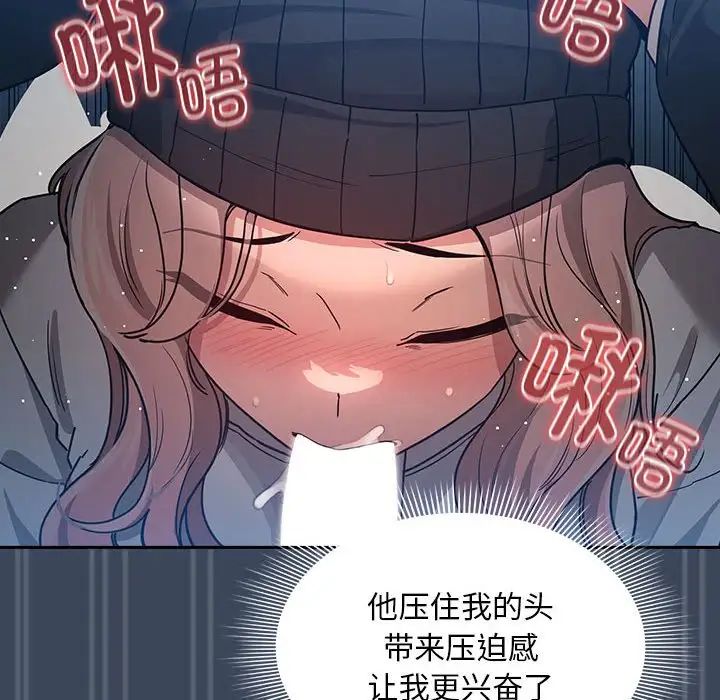 疫情期间的家教生活第89话