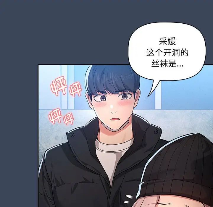 疫情期间的家教生活第89话