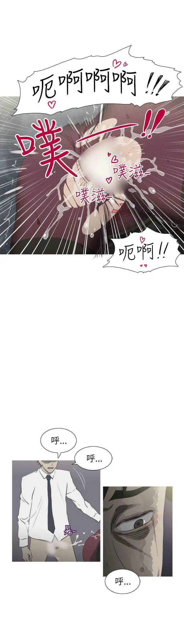 蛇精潮穴第21话