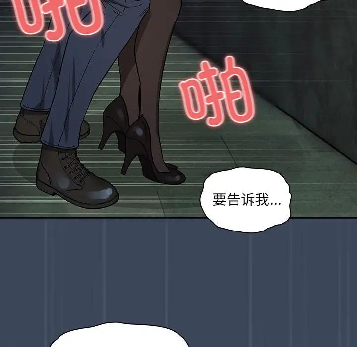 疫情期间的家教生活第89话