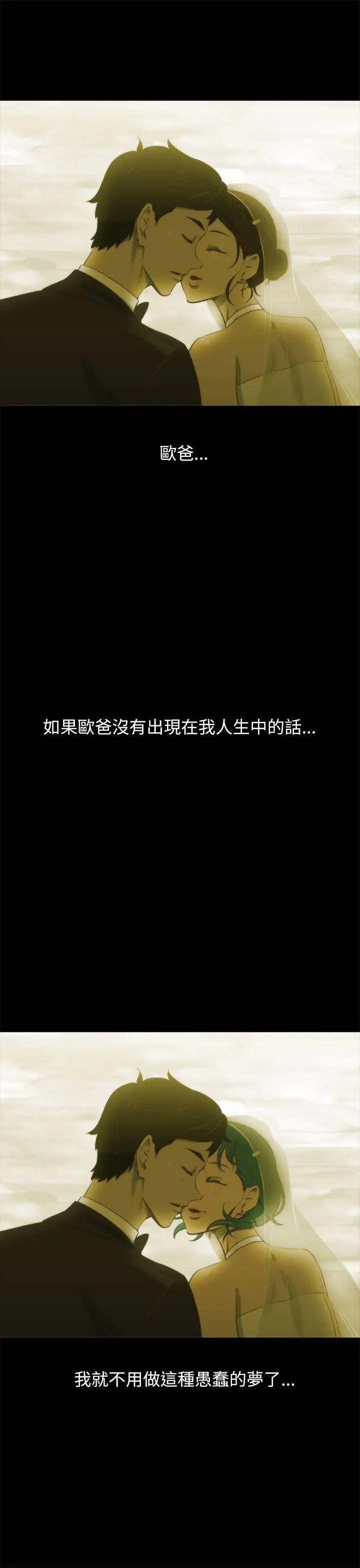 蛇精潮穴第21话