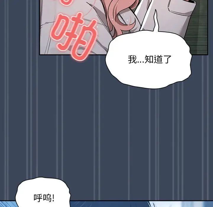 疫情期间的家教生活第89话