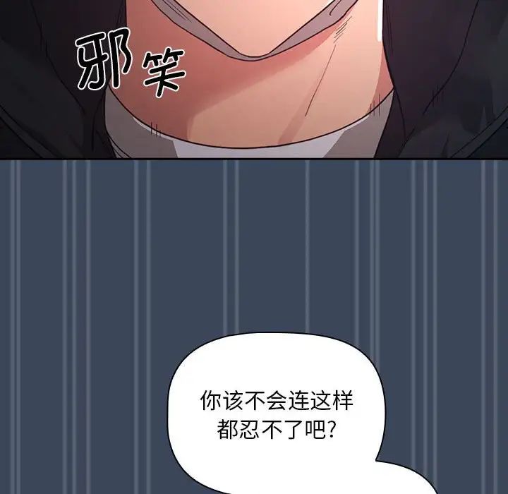 疫情期间的家教生活第89话