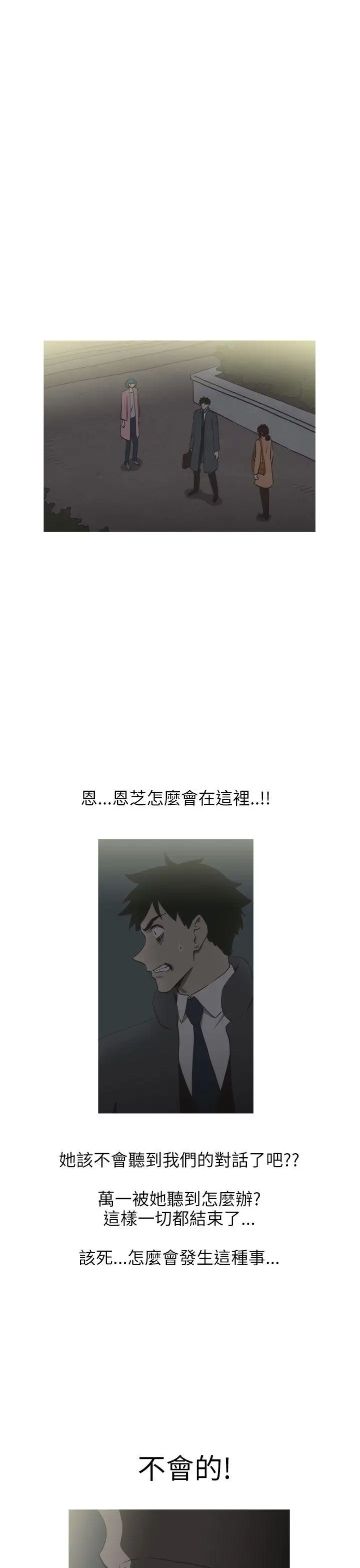 蛇精潮穴第22话