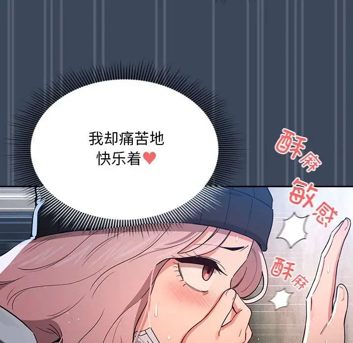 疫情期间的家教生活第89话