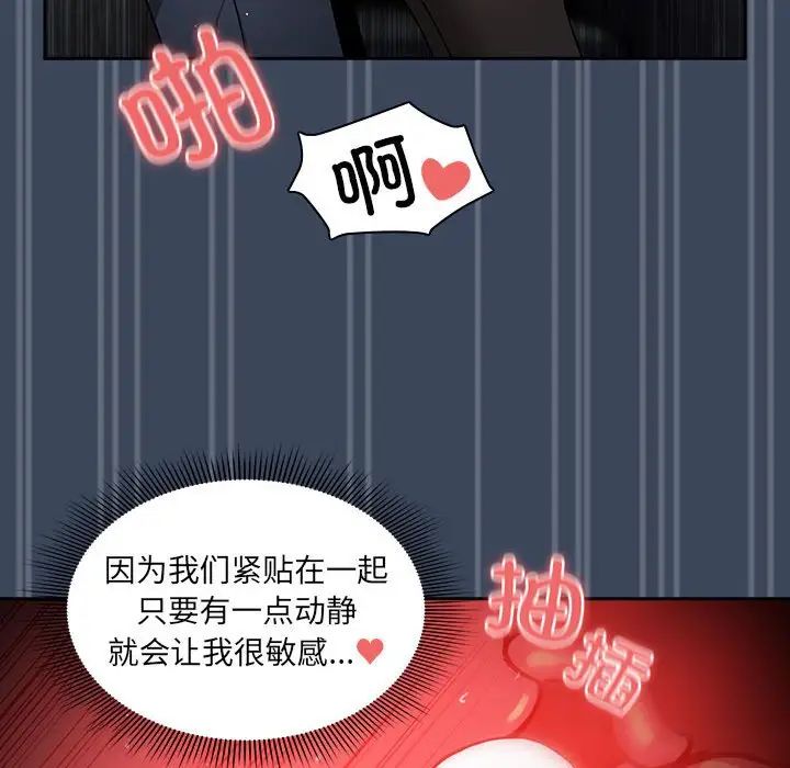 疫情期间的家教生活第89话