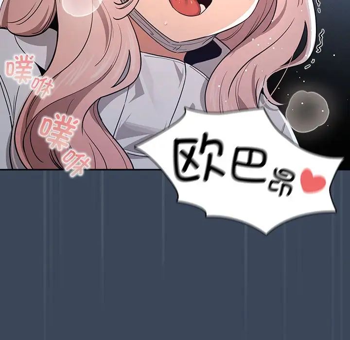 疫情期间的家教生活第89话