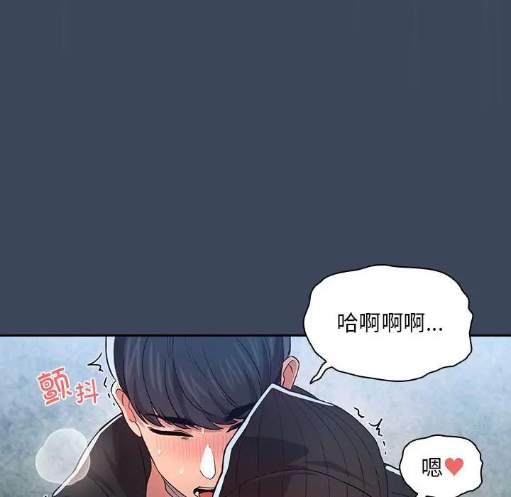 疫情期间的家教生活第89话