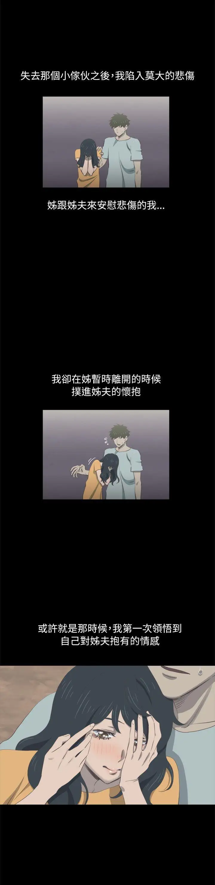 蛇精潮穴第23话