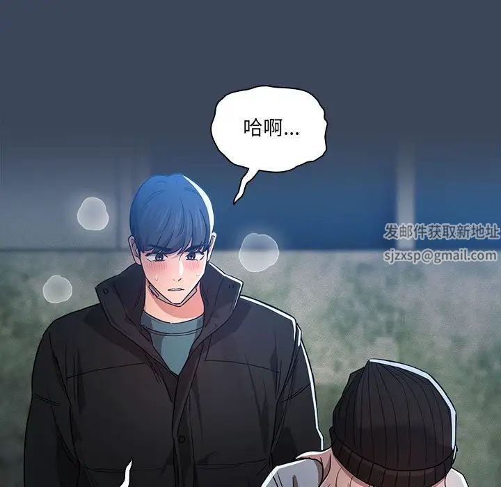 疫情期间的家教生活第90话