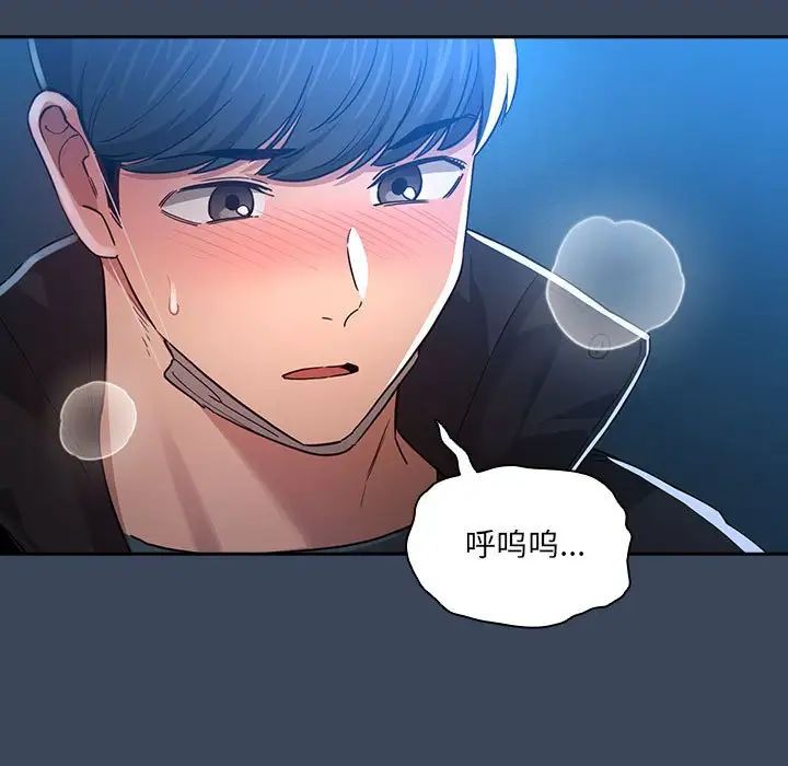 疫情期间的家教生活第90话