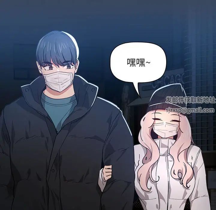 疫情期间的家教生活第90话