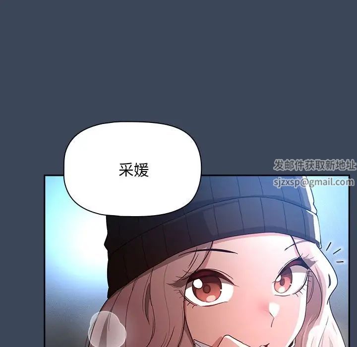 疫情期间的家教生活第90话