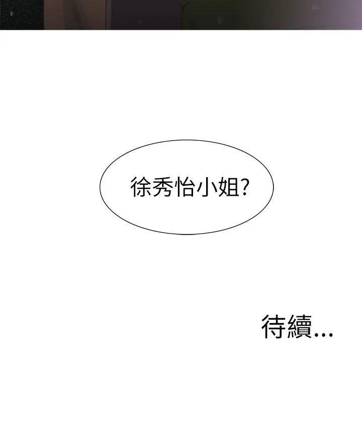 蛇精潮穴第23话