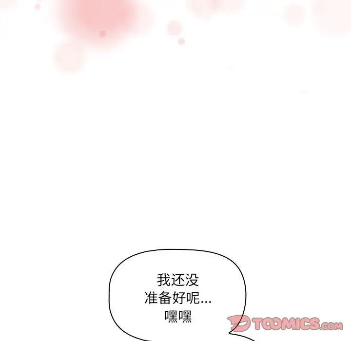 疫情期间的家教生活第90话