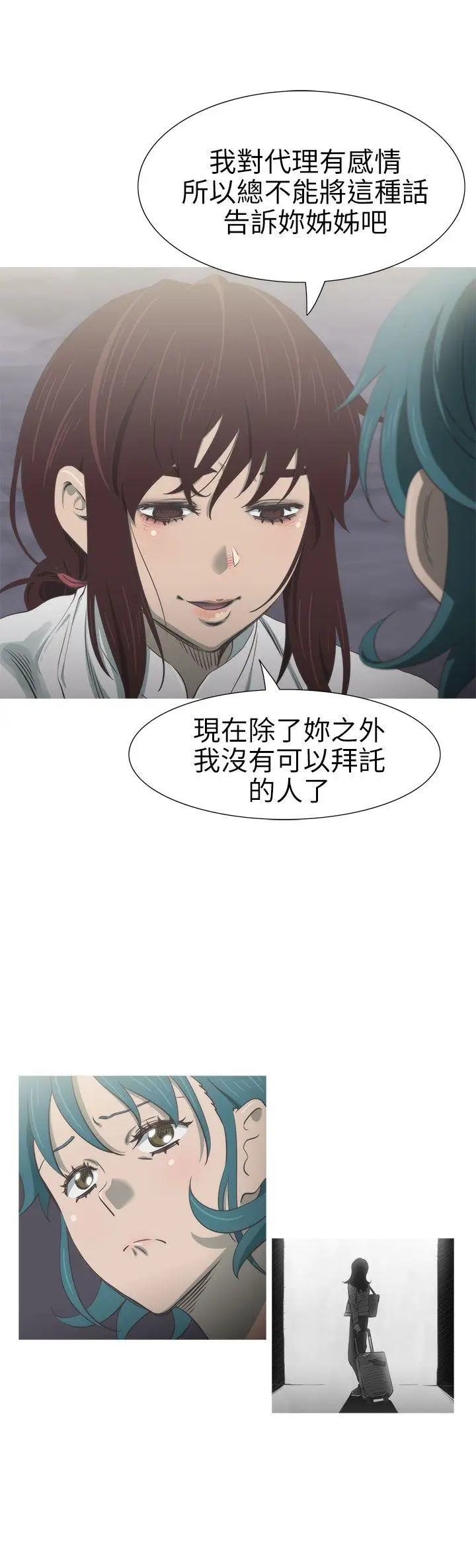 蛇精潮穴第24话