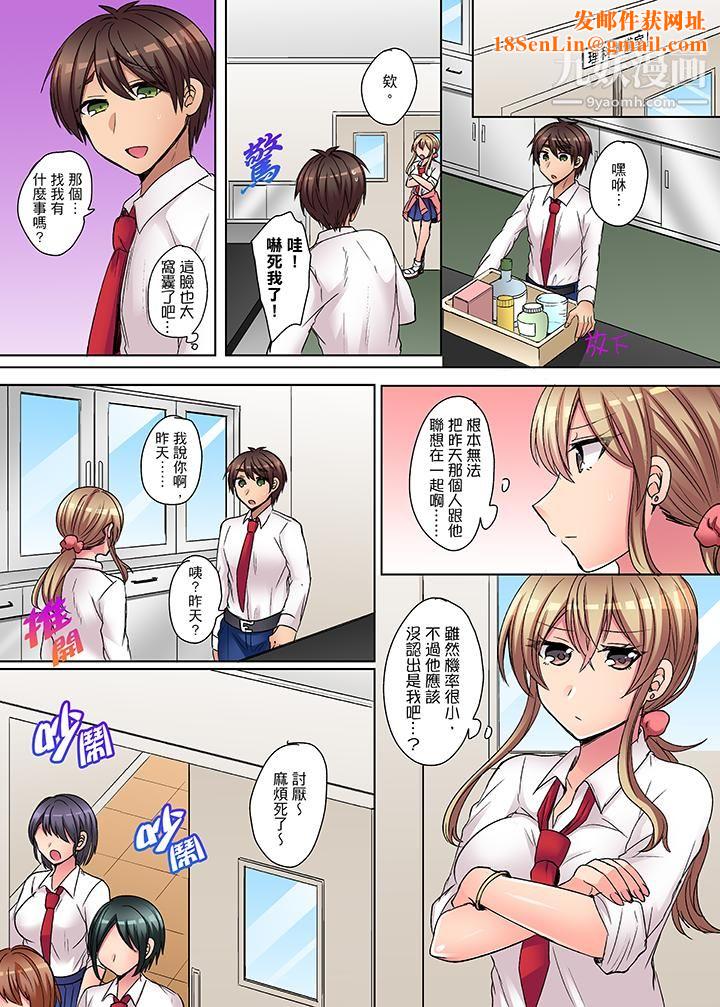 凶巴巴辣妹的弱点在背后！第6话